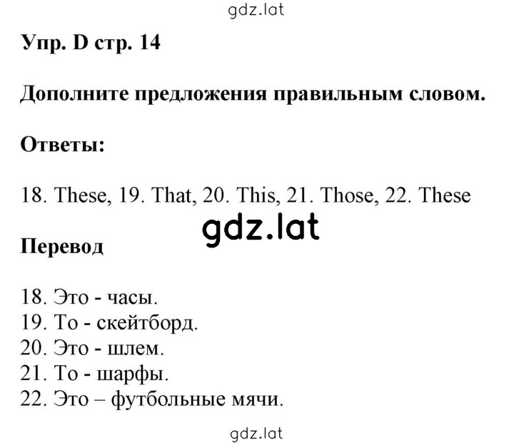 Решение задания № D — страница 1