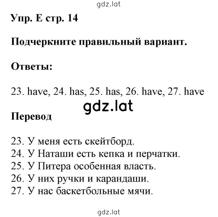 Решение задания № E — страница 1