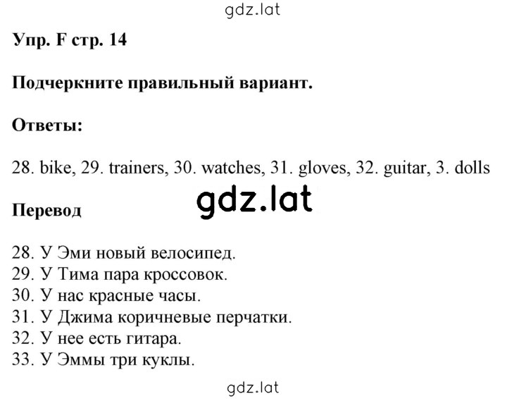 Решение задания № F — страница 1