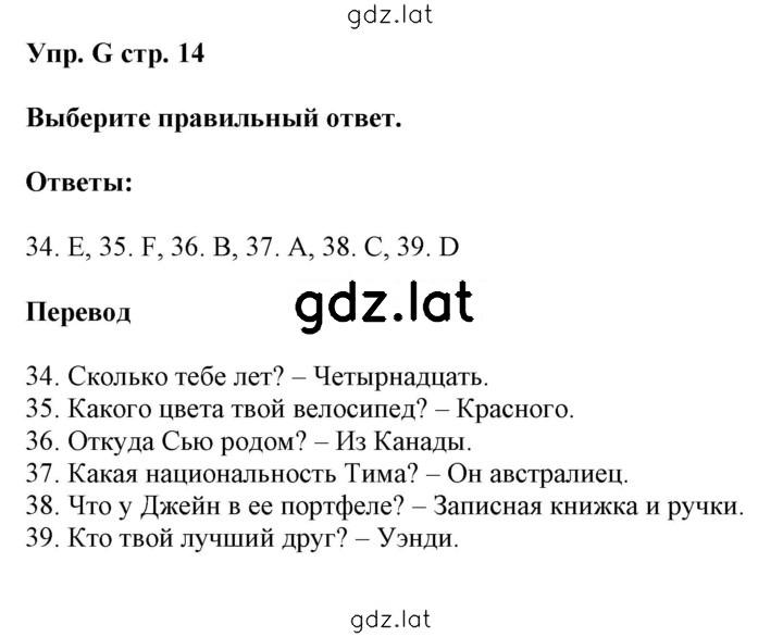 Решение задания № G — страница 1