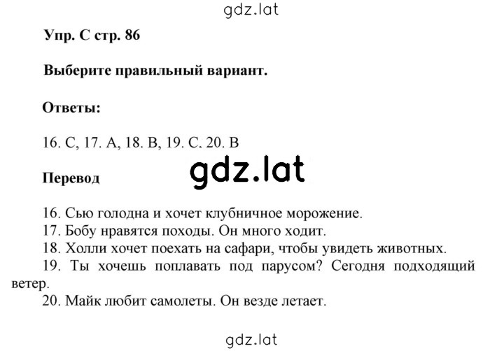 Решение задания № C — страница 1