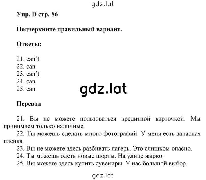 Решение задания № D — страница 1