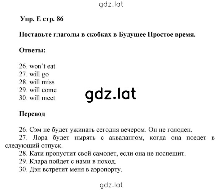 Решение задания № E — страница 1