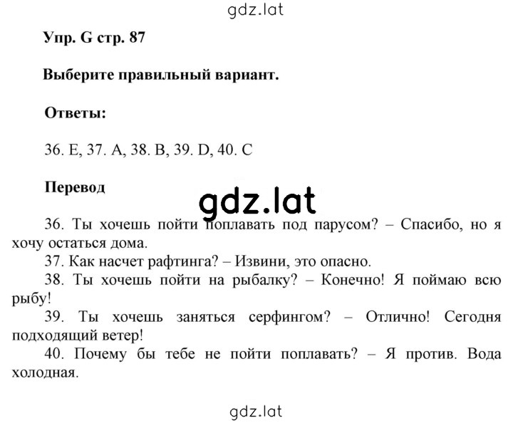 Решение задания № G — страница 1