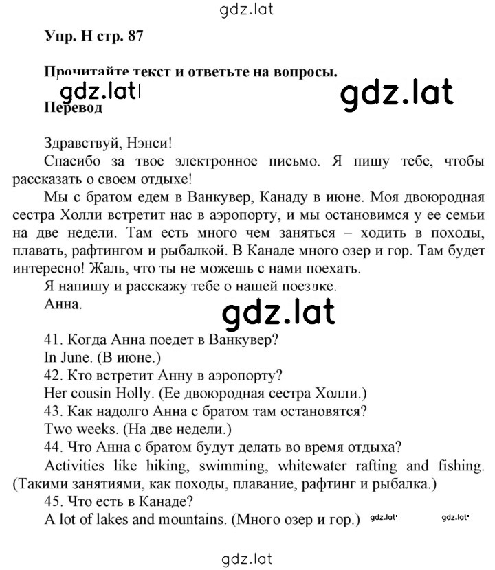 Решение задания № H — страница 1