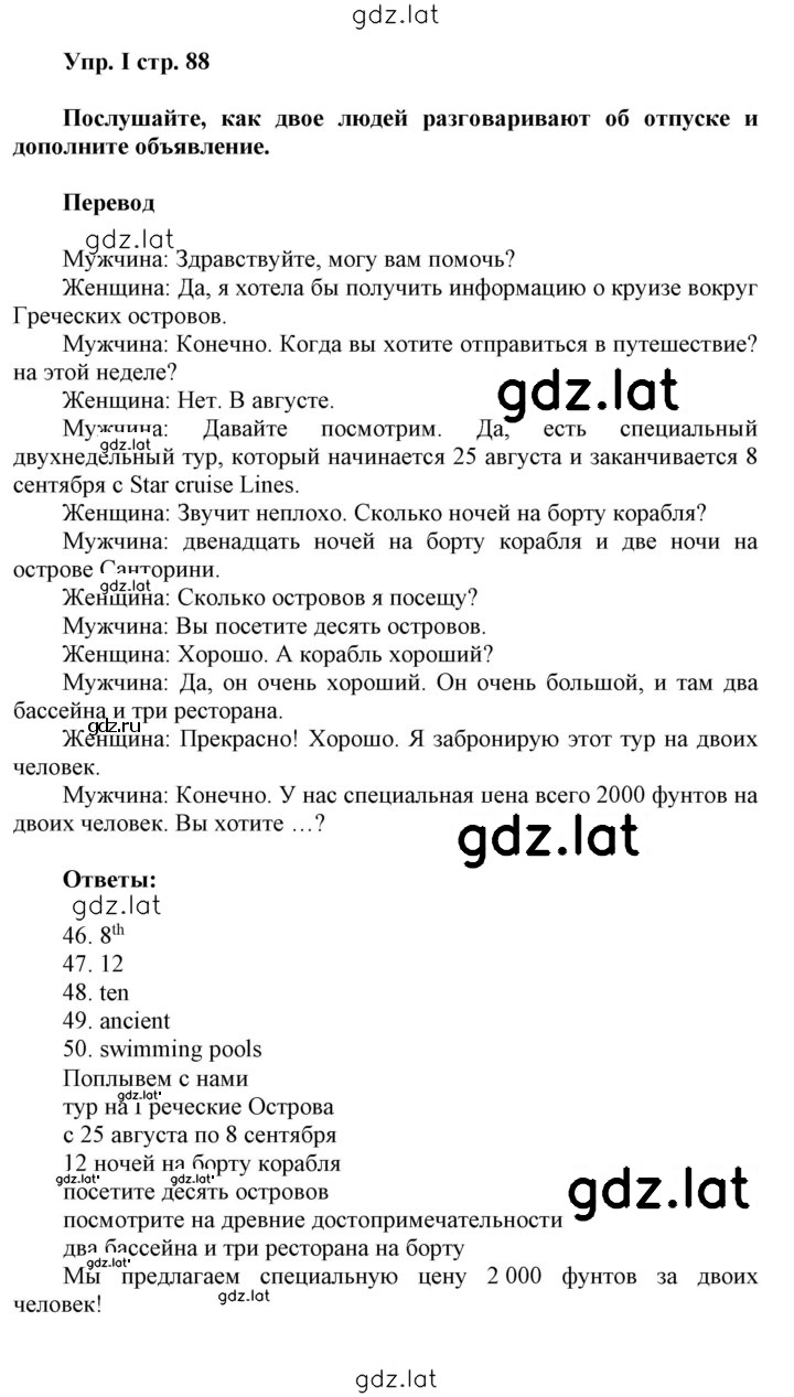 Решение задания № I — страница 1