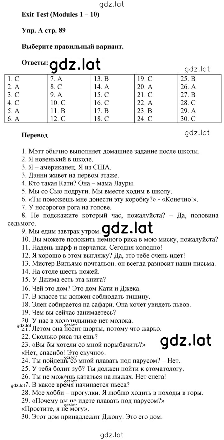 Решение задания № A — страница 1
