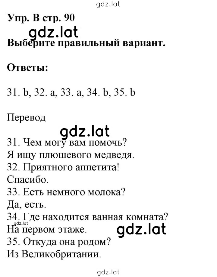 Решение задания № B — страница 1