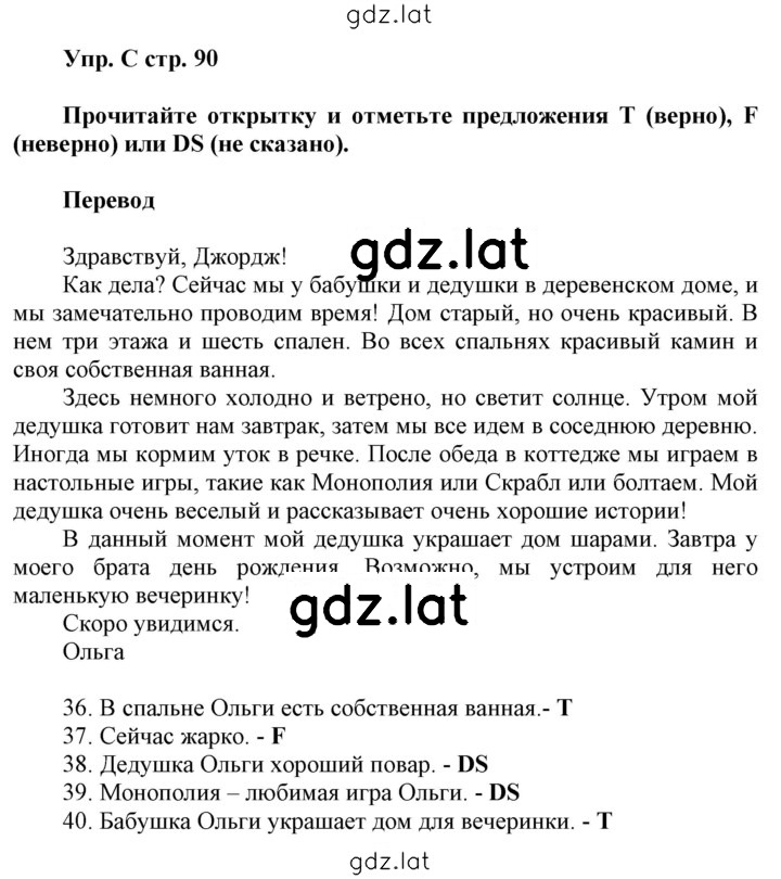 Решение задания № C — страница 1