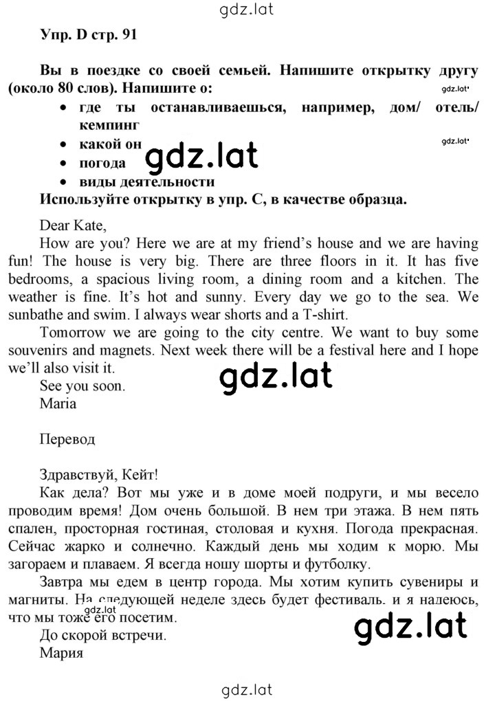Решение задания № D — страница 1