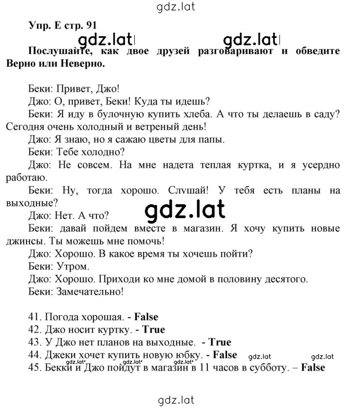 Решение задания № E — страница 1