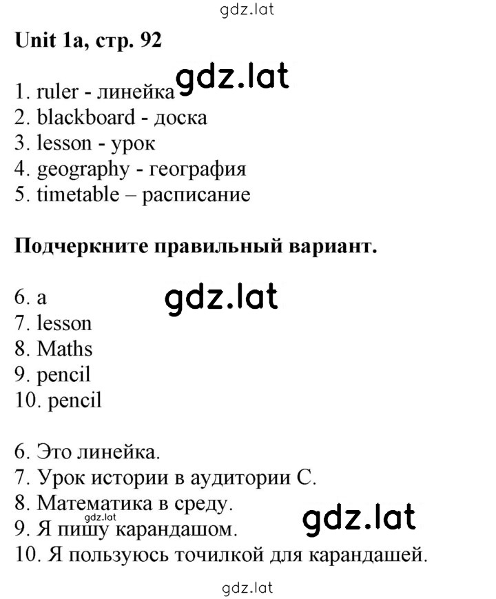 Решение задания № 1a — страница 1