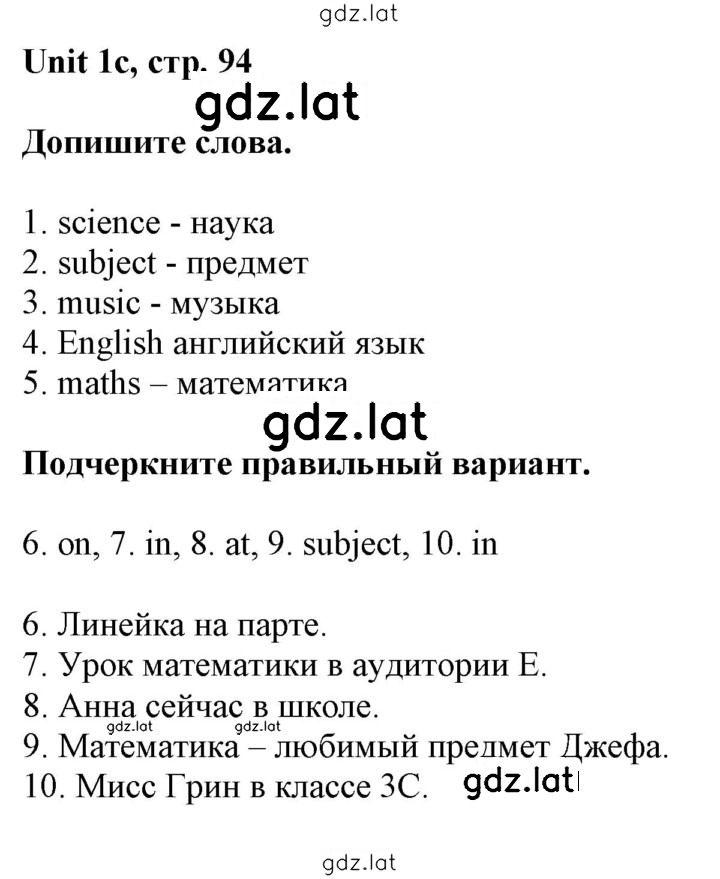 Решение задания № 1c — страница 1