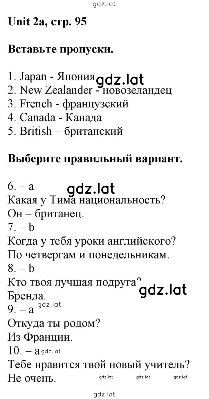 Решение задания № 2a — страница 1