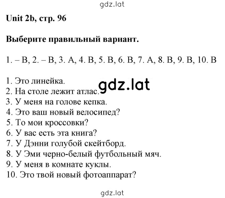 Решение задания № 2b — страница 1