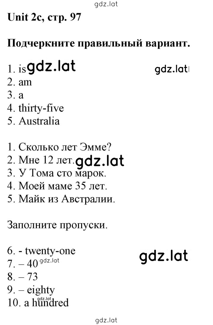 Решение задания № 2c — страница 1