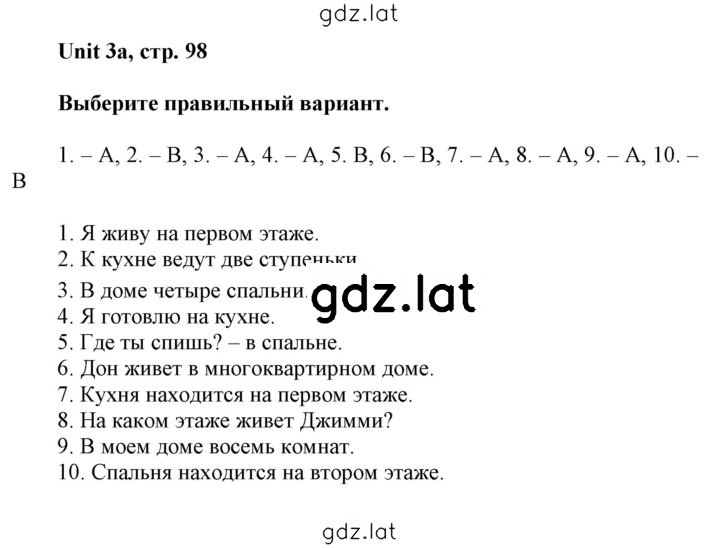 Решение задания № 3a — страница 1