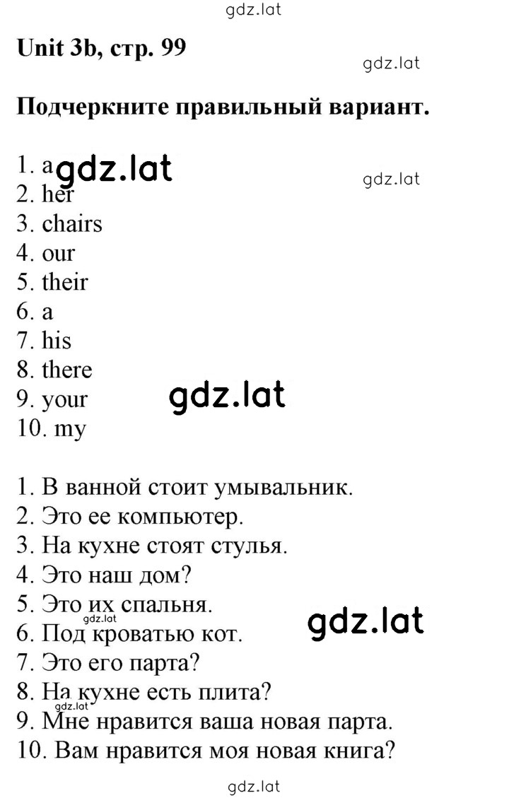 Решение задания № 3b — страница 1