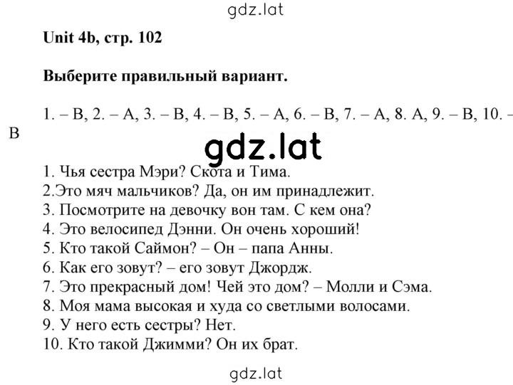 Решение задания № 4b — страница 1