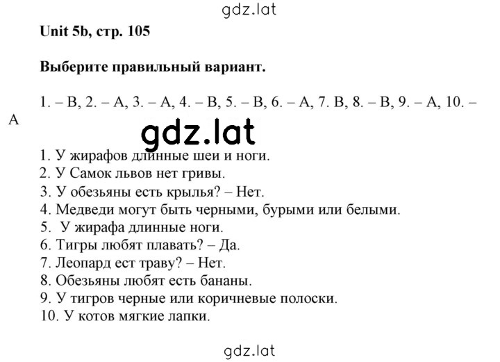 Решение задания № 5b — страница 1