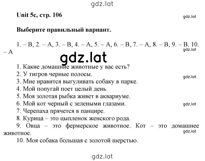 Решение задания № 5c — страница 1