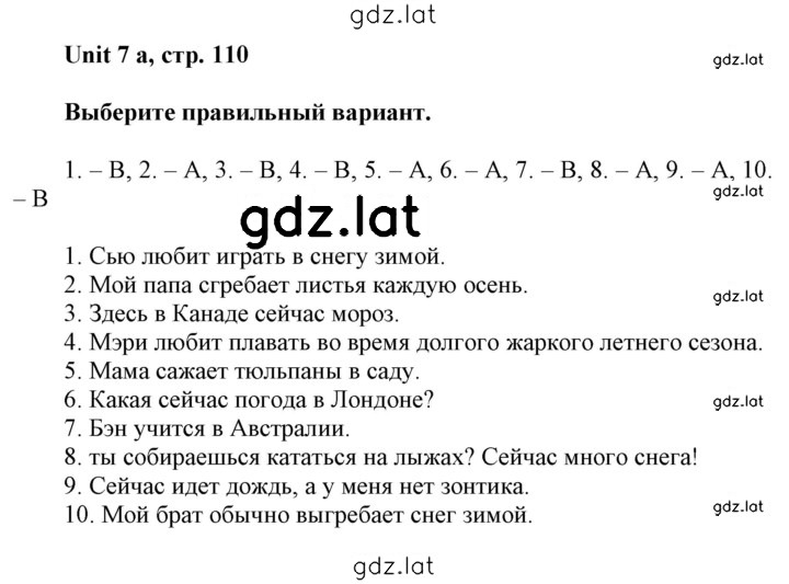 Решение задания № 7a — страница 1