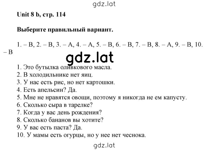 Решение задания № 8b — страница 1