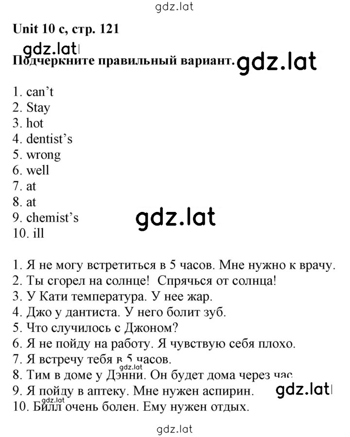 Решение задания № 10c — страница 1