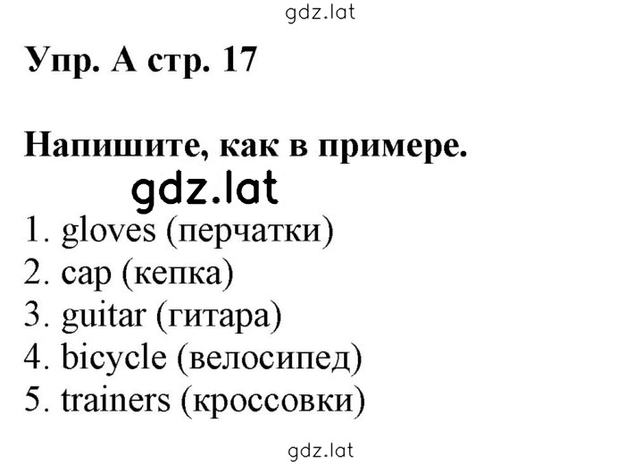 Решение задания № A — страница 1