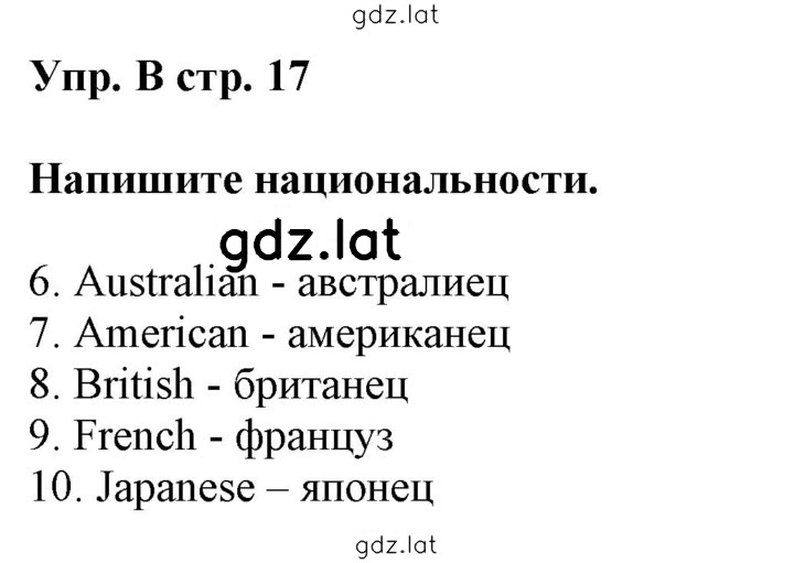 Решение задания № B — страница 1