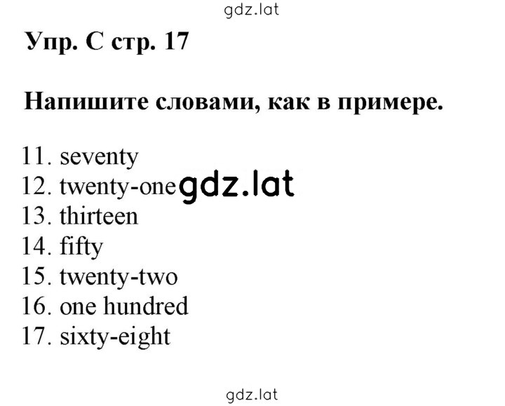 Решение задания № C — страница 1