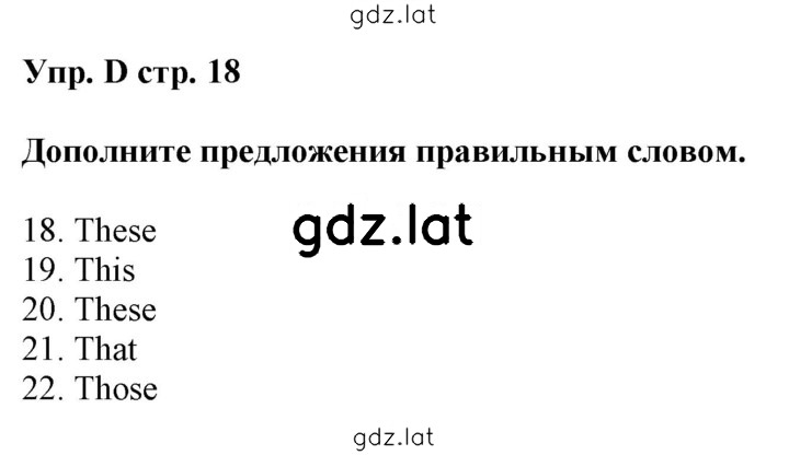 Решение задания № D — страница 1