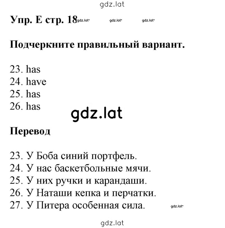 Решение задания № E — страница 1