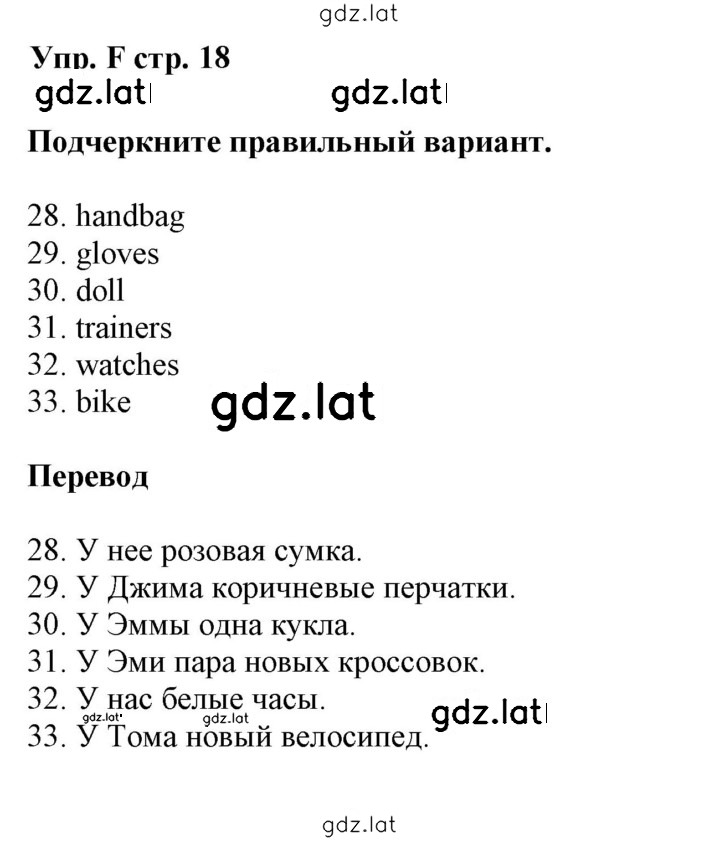 Решение задания № F — страница 1