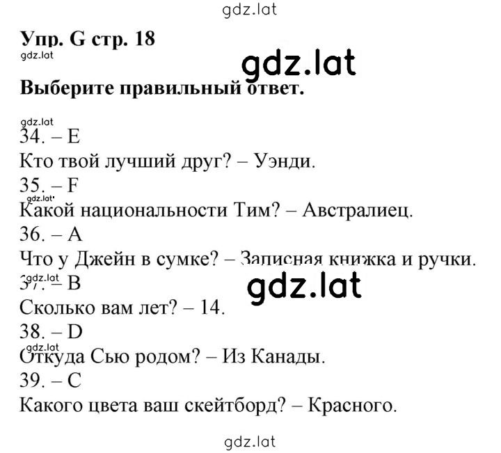 Решение задания № G — страница 1