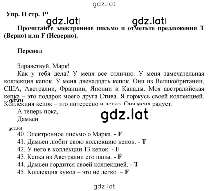 Решение задания № H — страница 1