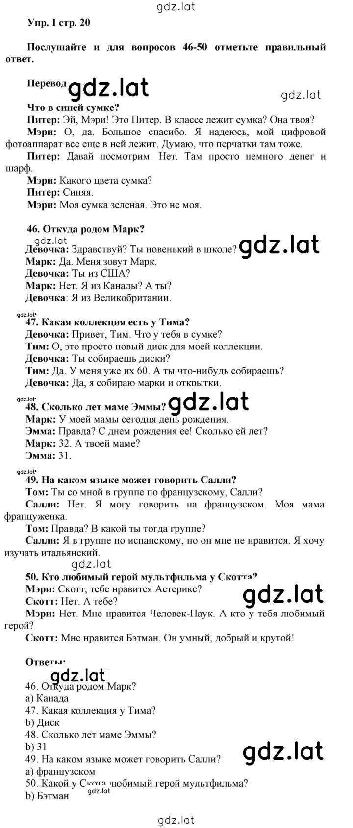 Решение задания № I — страница 1