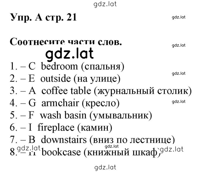 Решение задания № A — страница 1