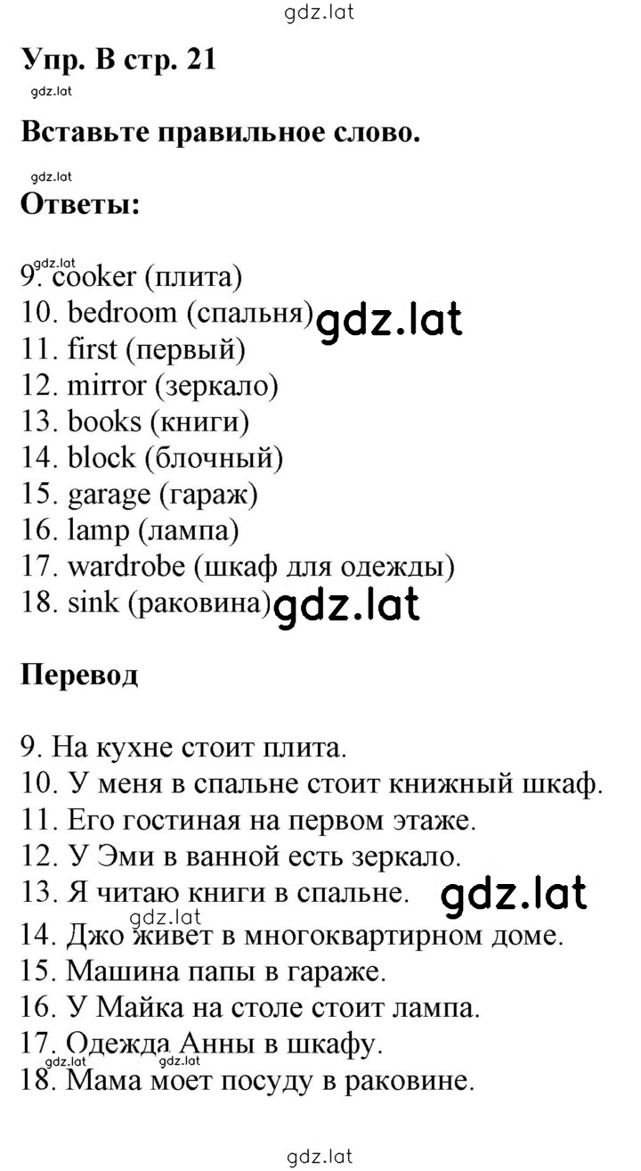 Решение задания № B — страница 1