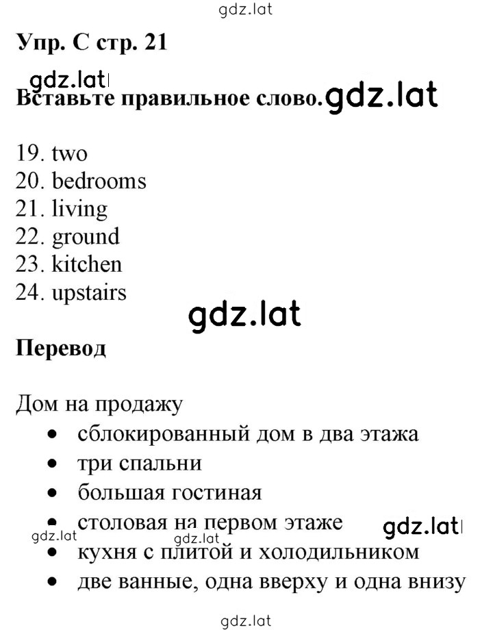 Решение задания № C — страница 1