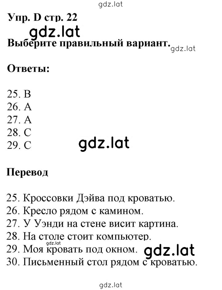 Решение задания № D — страница 1