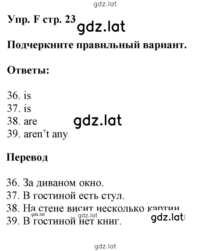 Решение задания № F — страница 1