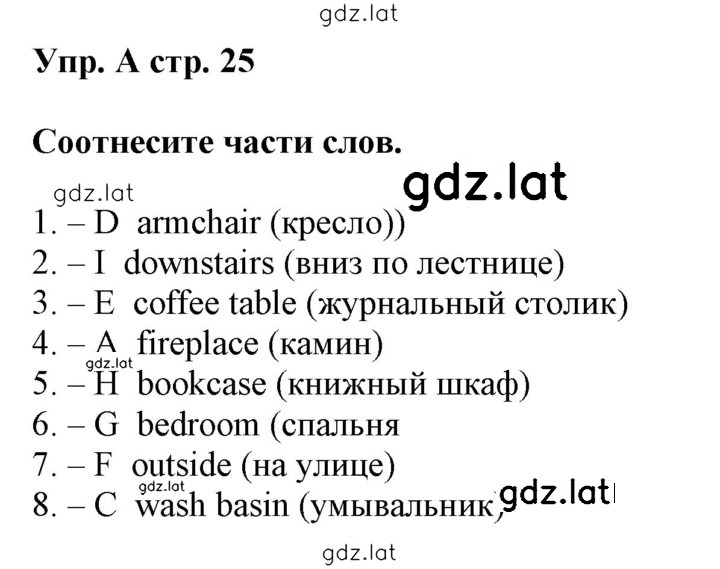 Решение задания № A — страница 1