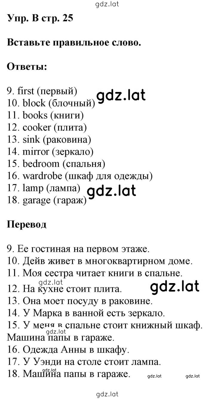 Решение задания № B — страница 1