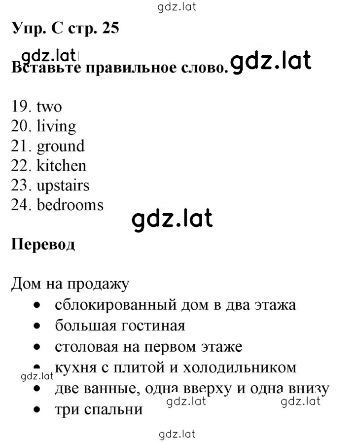 Решение задания № C — страница 1