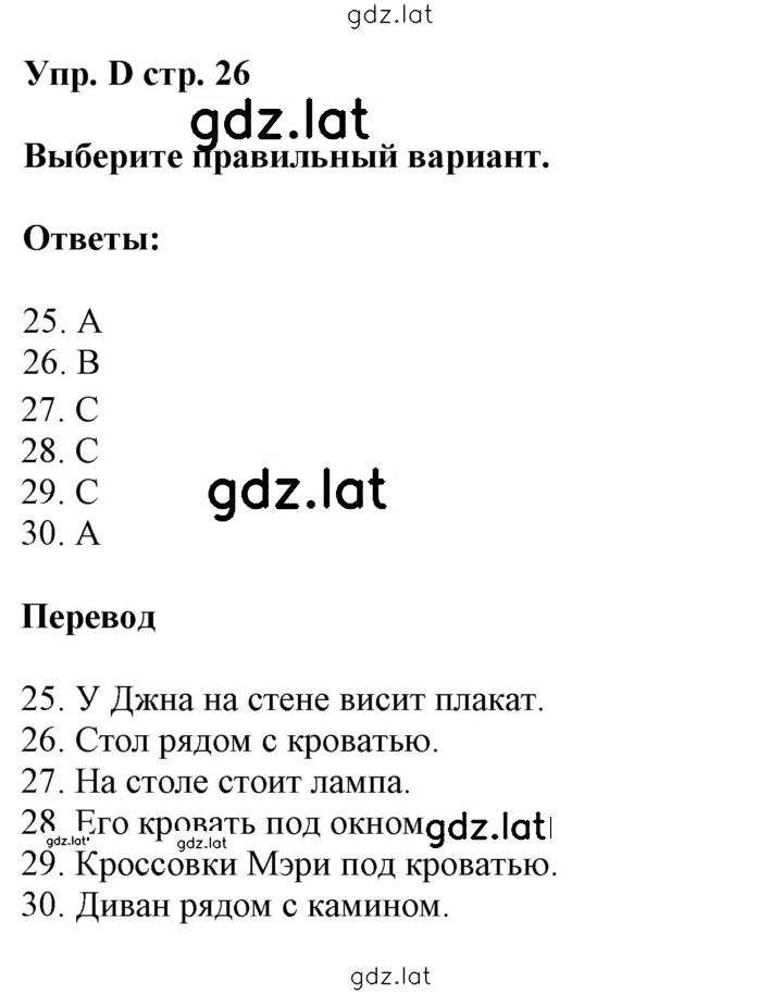 Решение задания № D — страница 1