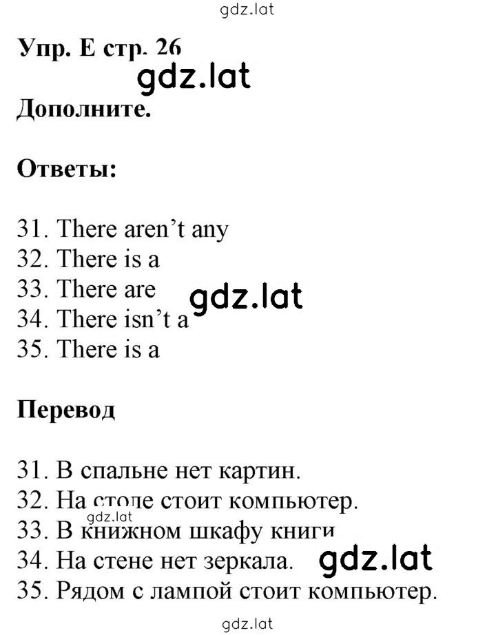 Решение задания № E — страница 1