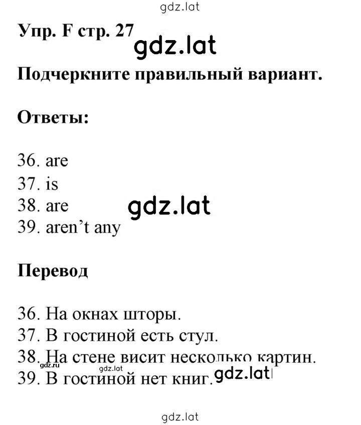 Решение задания № F — страница 1