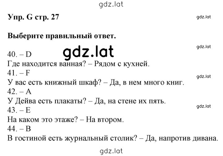 Решение задания № G — страница 1