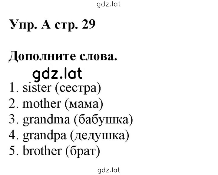 Решение задания № A — страница 1